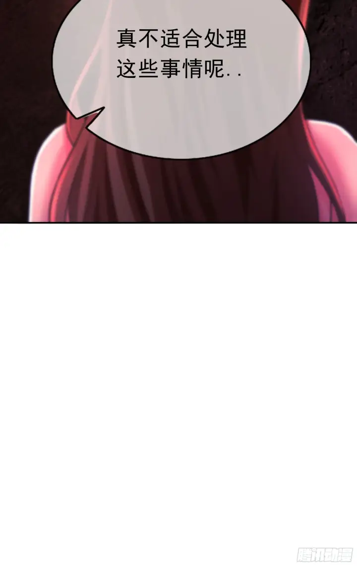 漫画《从红月开始》28 次级污染源第69张图