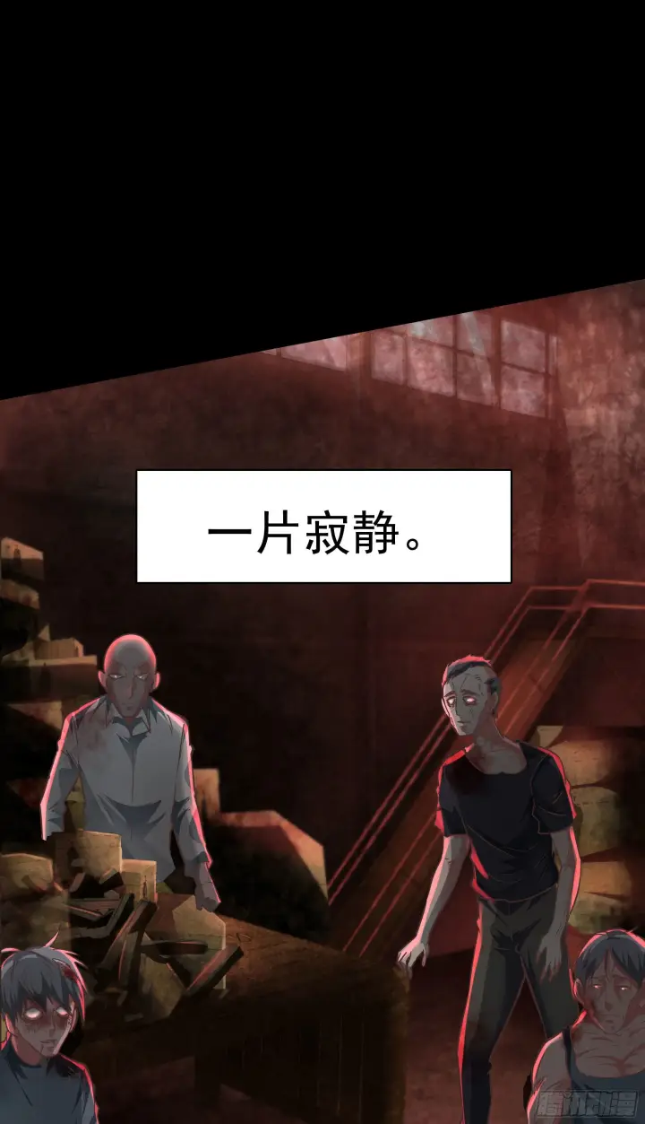 漫画《从红月开始》28 次级污染源第8张图