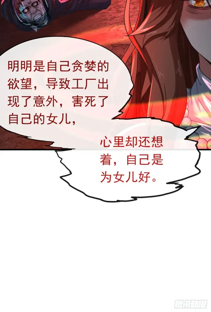 漫画《从红月开始》29 听话的好孩子第15张图