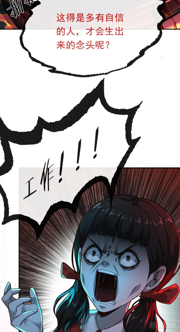 漫画《从红月开始》29 听话的好孩子第17张图