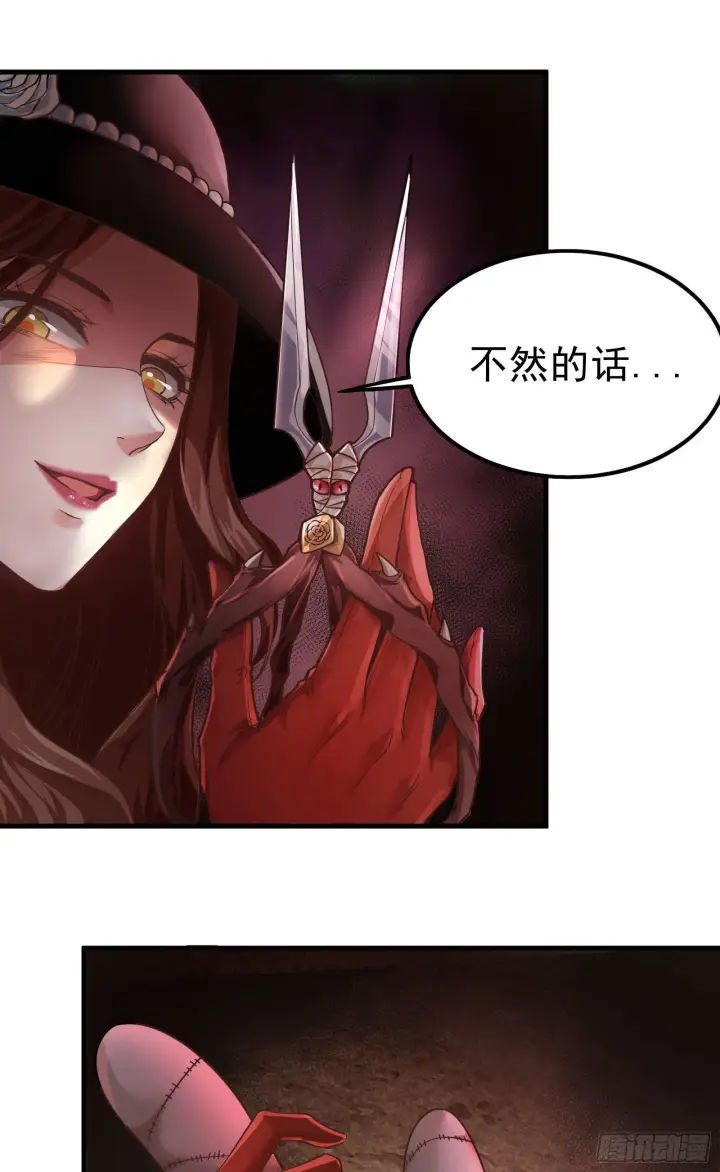 漫画《从红月开始》29 听话的好孩子第26张图
