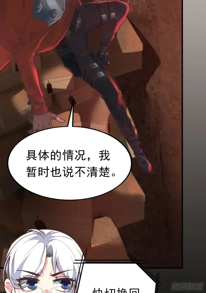 漫画《从红月开始》29 听话的好孩子第41张图