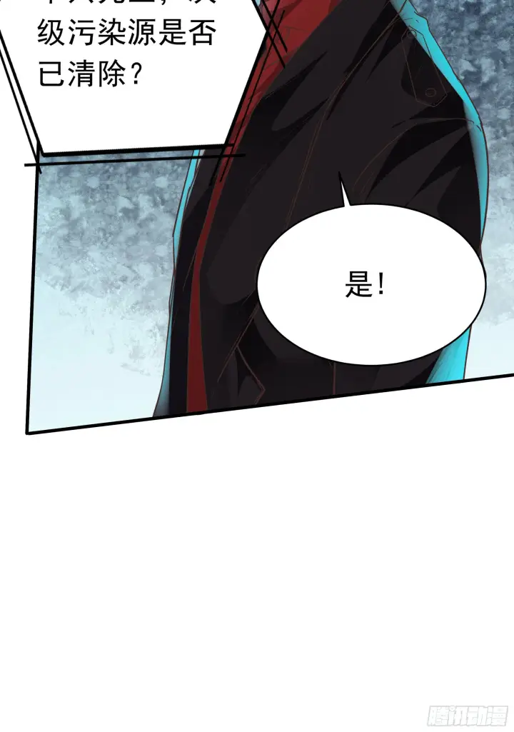 漫画《从红月开始》29 听话的好孩子第45张图