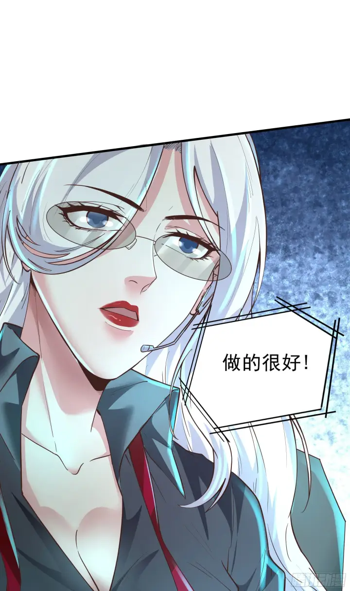 漫画《从红月开始》29 听话的好孩子第46张图
