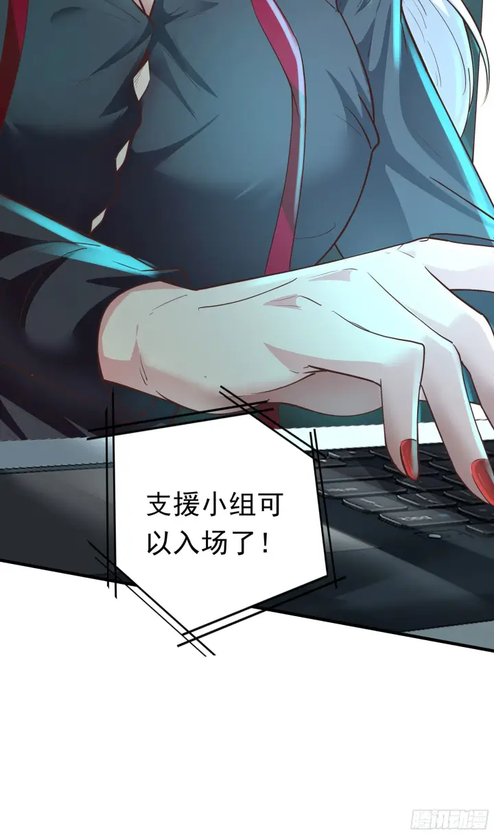 漫画《从红月开始》29 听话的好孩子第47张图