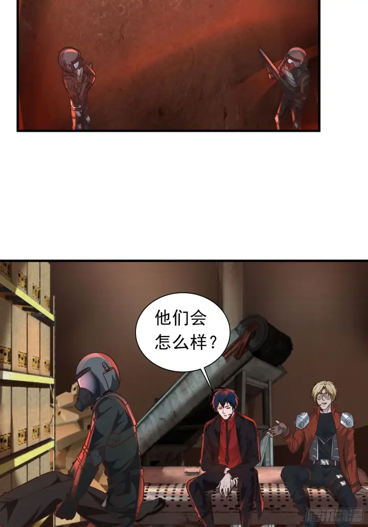 漫画《从红月开始》29 听话的好孩子第49张图
