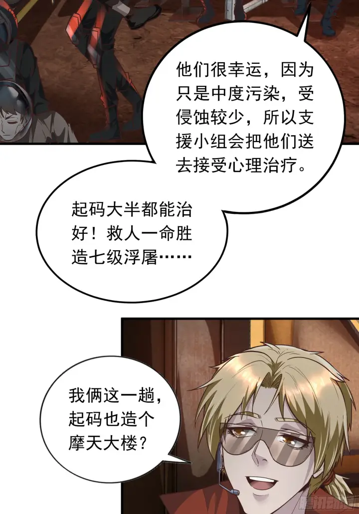 漫画《从红月开始》29 听话的好孩子第50张图