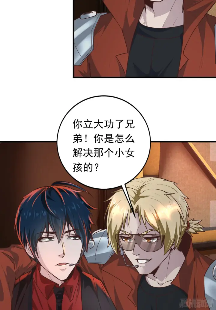 漫画《从红月开始》29 听话的好孩子第51张图