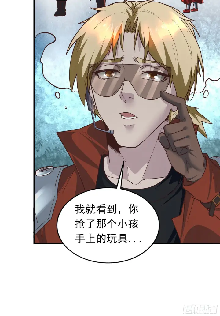 漫画《从红月开始》29 听话的好孩子第53张图