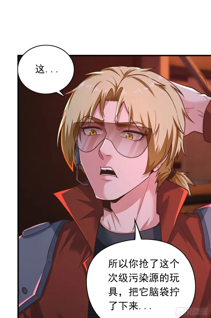 漫画《从红月开始》29 听话的好孩子第55张图