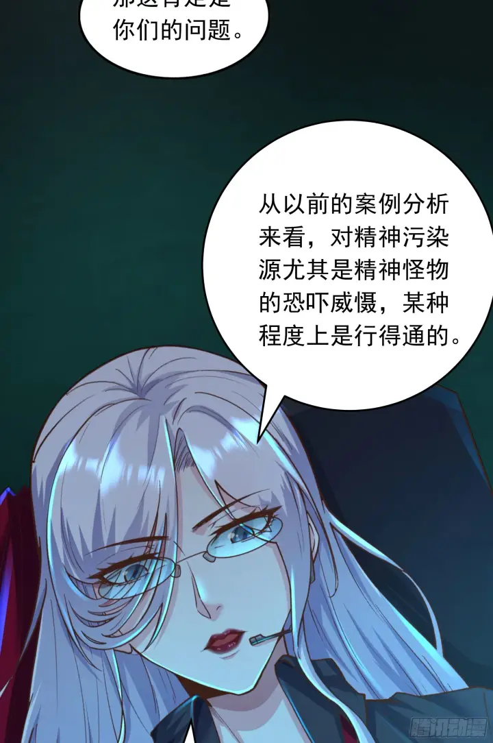 漫画《从红月开始》29 听话的好孩子第58张图