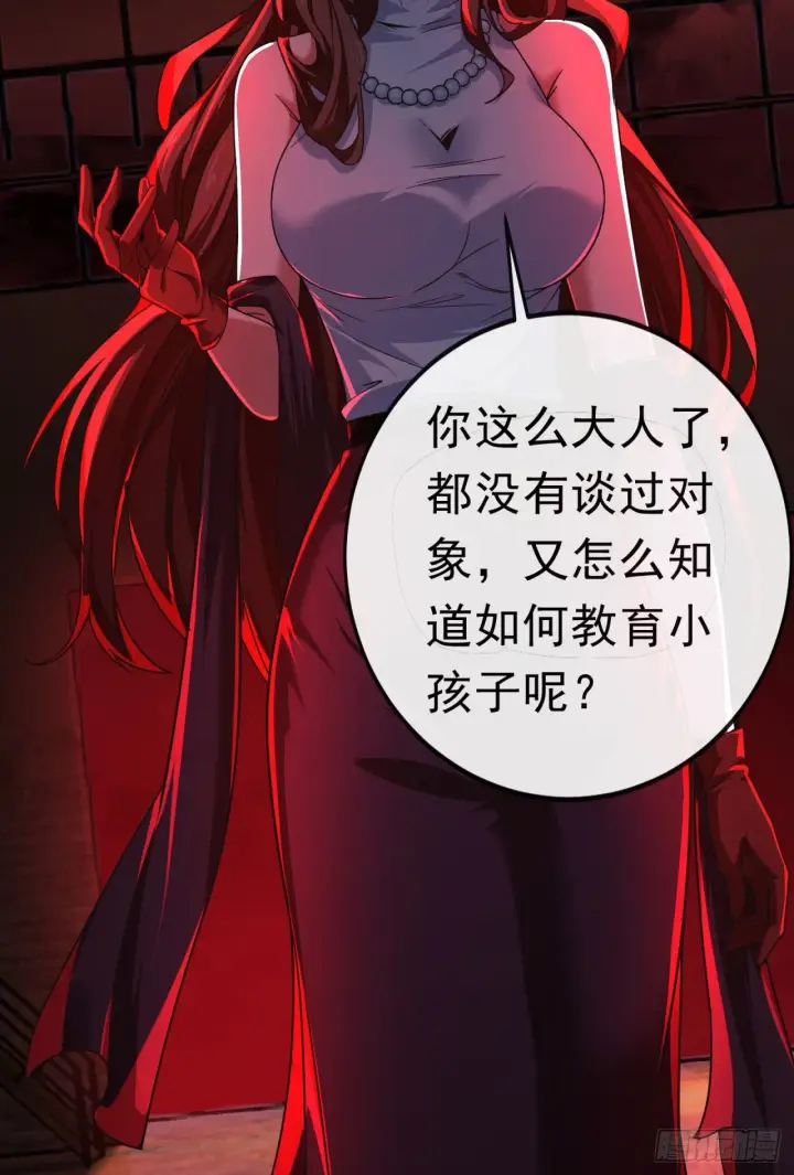漫画《从红月开始》29 听话的好孩子第6张图