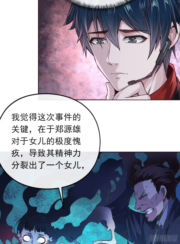 漫画《从红月开始》29 听话的好孩子第62张图