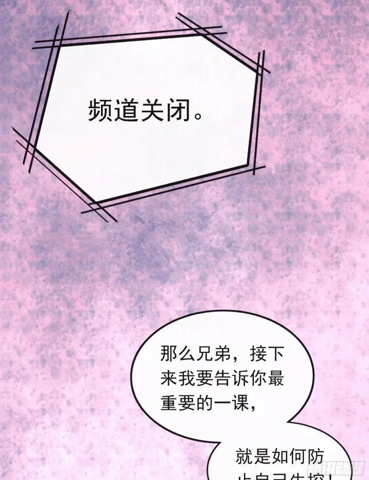 漫画《从红月开始》29 听话的好孩子第70张图