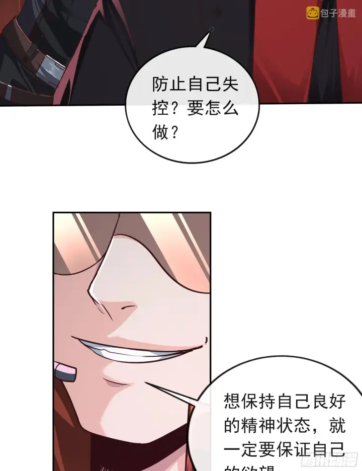 漫画《从红月开始》29 听话的好孩子第72张图