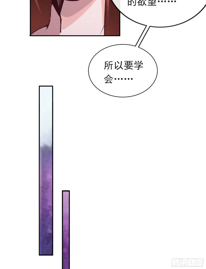 漫画《从红月开始》29 听话的好孩子第73张图