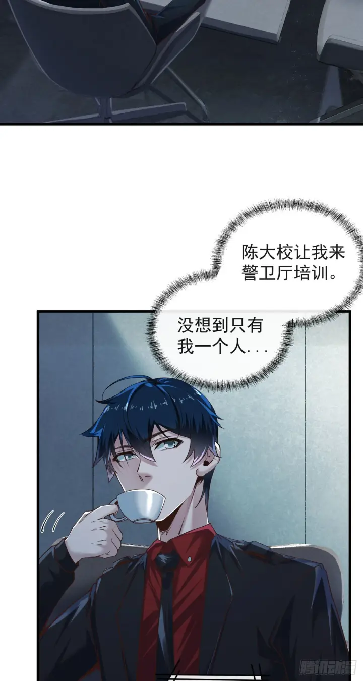 漫画《从红月开始》30 我的生活很真实第13张图