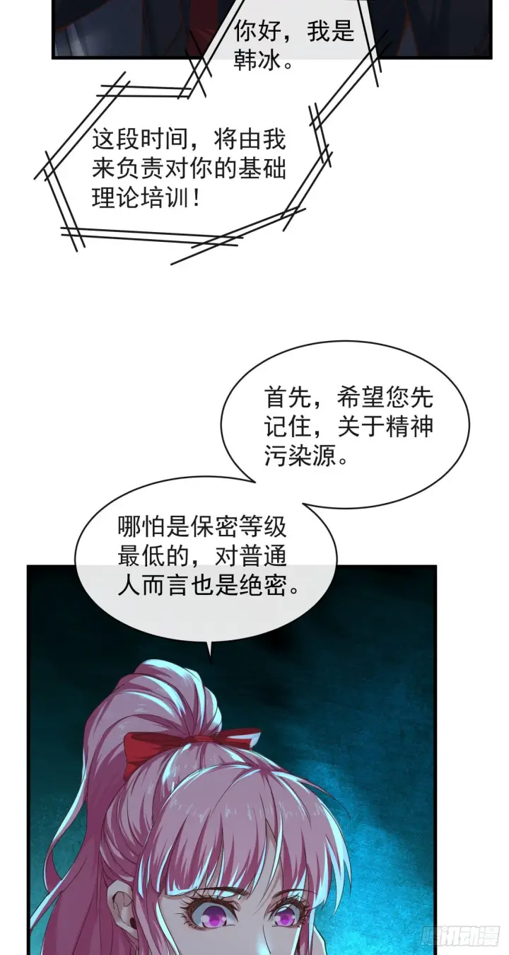 漫画《从红月开始》30 我的生活很真实第14张图