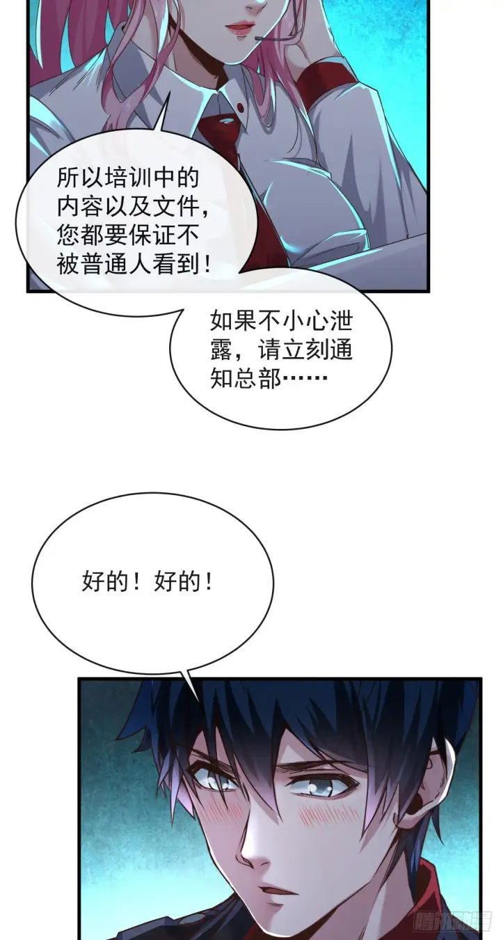 漫画《从红月开始》30 我的生活很真实第15张图