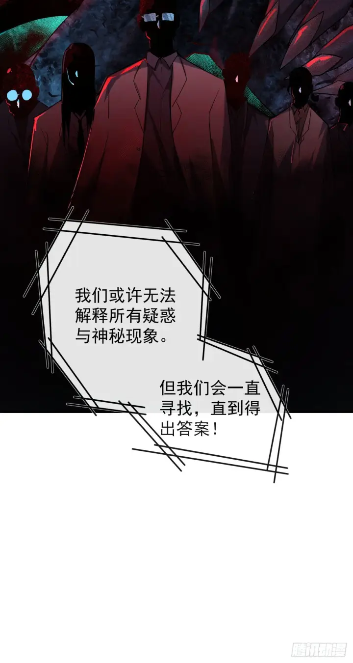 漫画《从红月开始》30 我的生活很真实第19张图