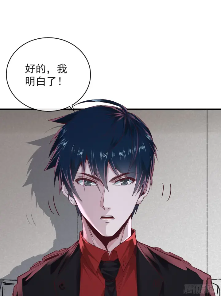 漫画《从红月开始》30 我的生活很真实第20张图