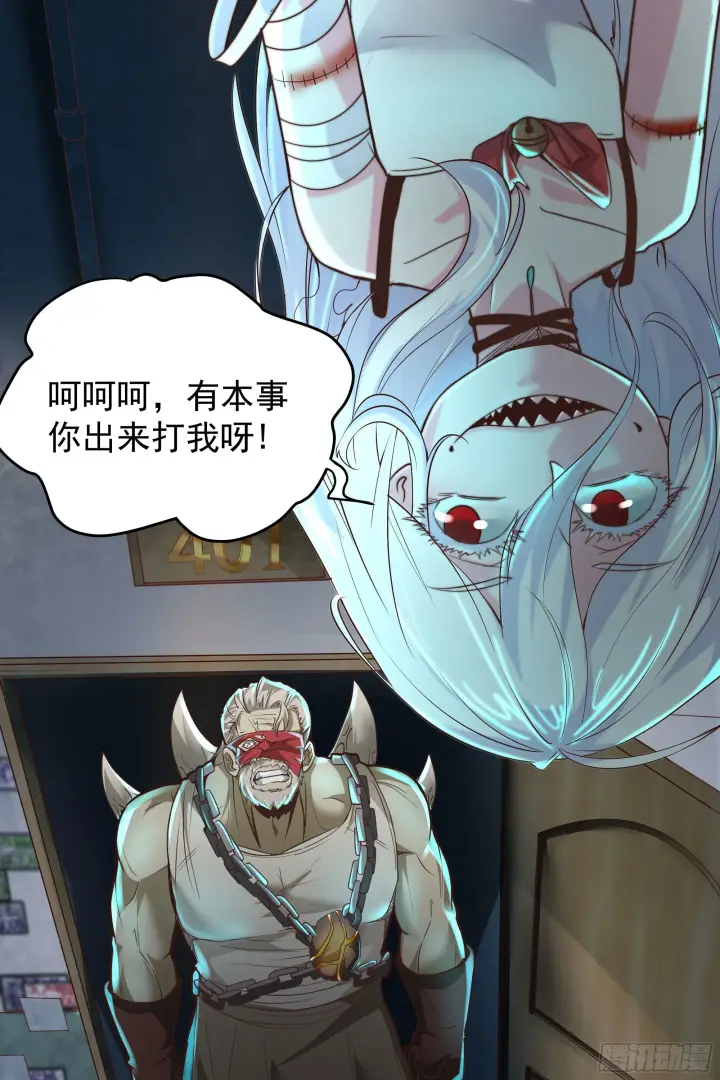 漫画《从红月开始》30 我的生活很真实第32张图