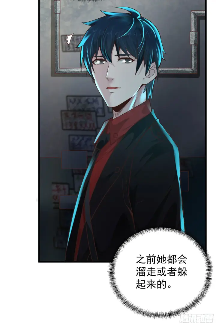 漫画《从红月开始》30 我的生活很真实第34张图