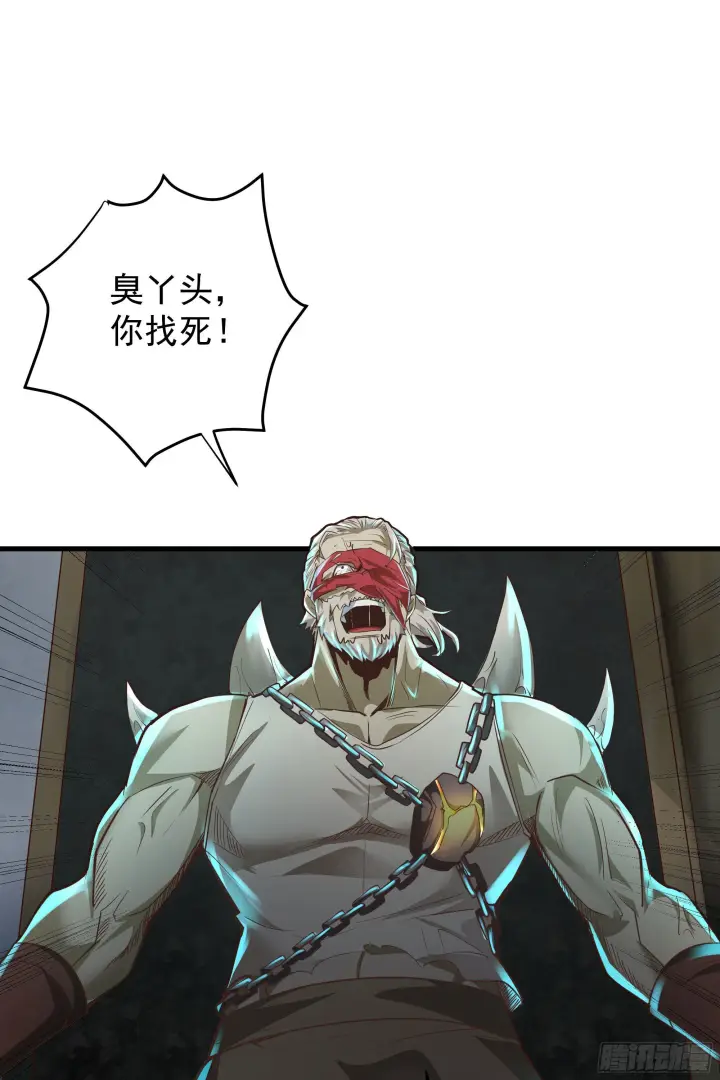 漫画《从红月开始》30 我的生活很真实第35张图