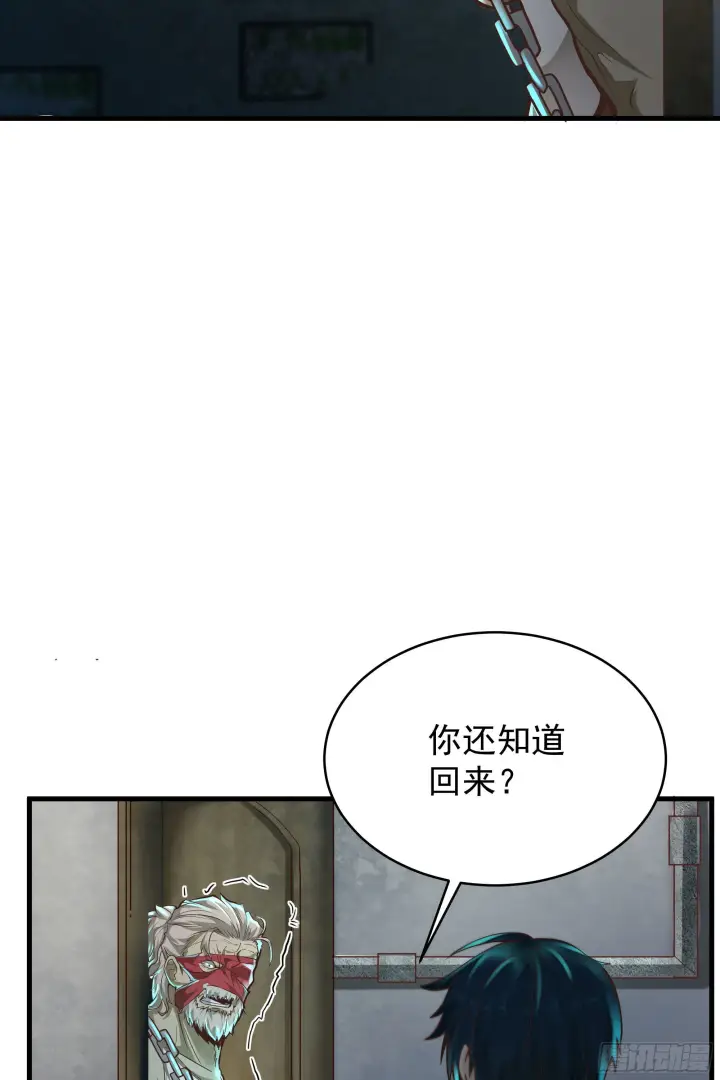 漫画《从红月开始》30 我的生活很真实第38张图