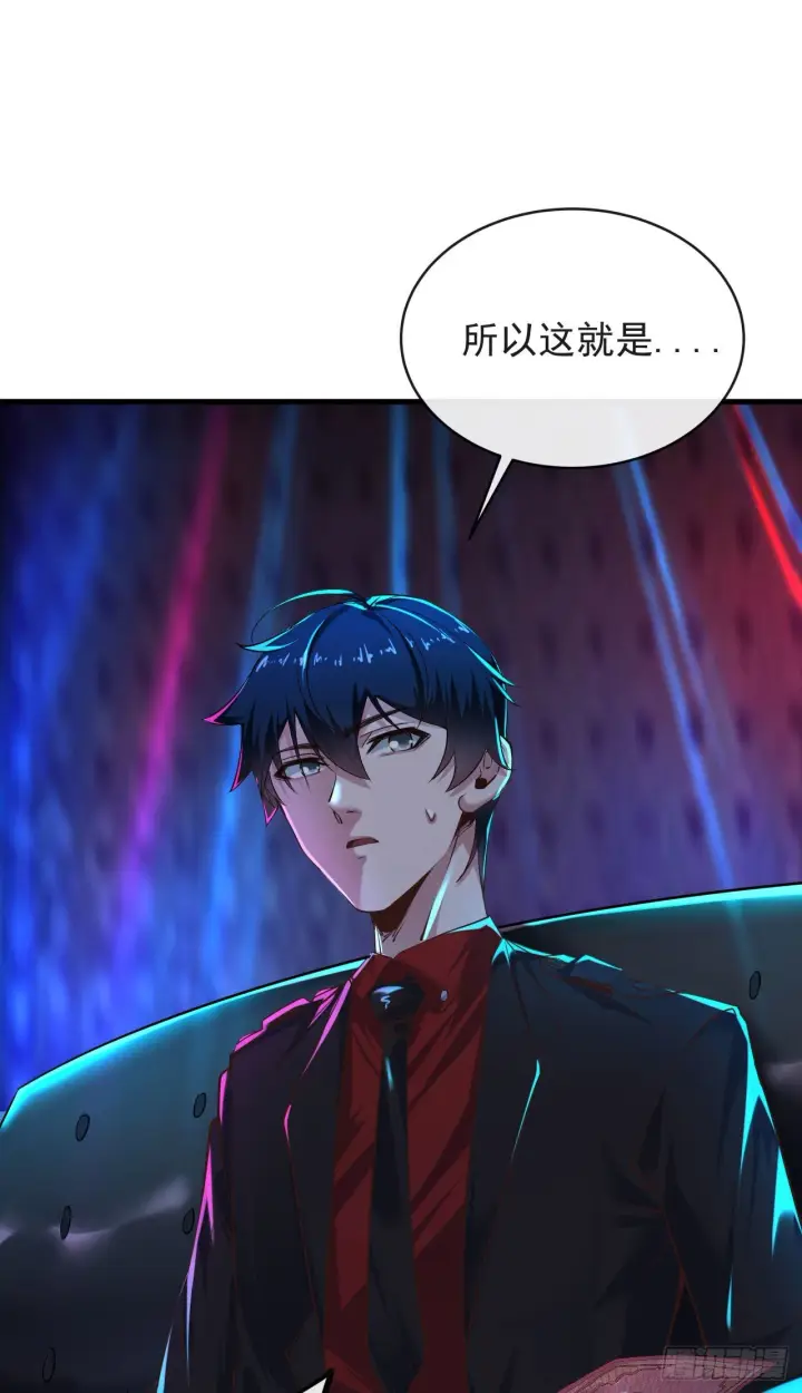 漫画《从红月开始》30 我的生活很真实第4张图