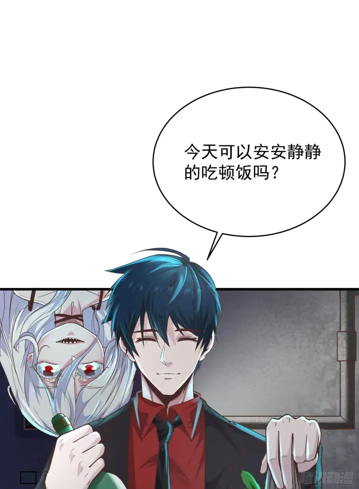 漫画《从红月开始》30 我的生活很真实第43张图