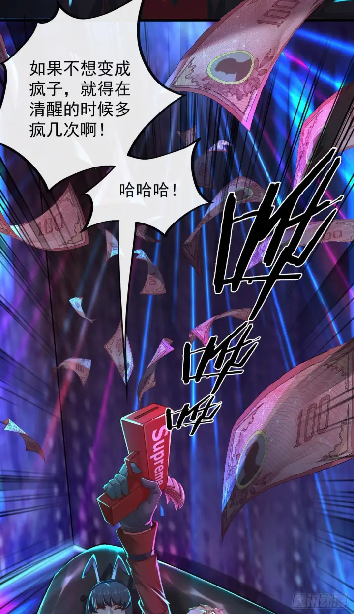 漫画《从红月开始》30 我的生活很真实第5张图
