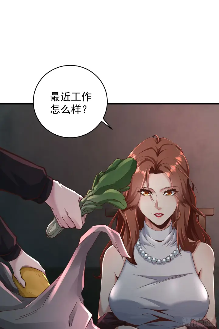 漫画《从红月开始》30 我的生活很真实第50张图