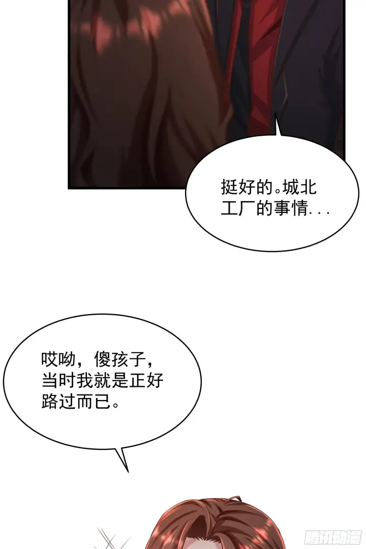 漫画《从红月开始》30 我的生活很真实第52张图
