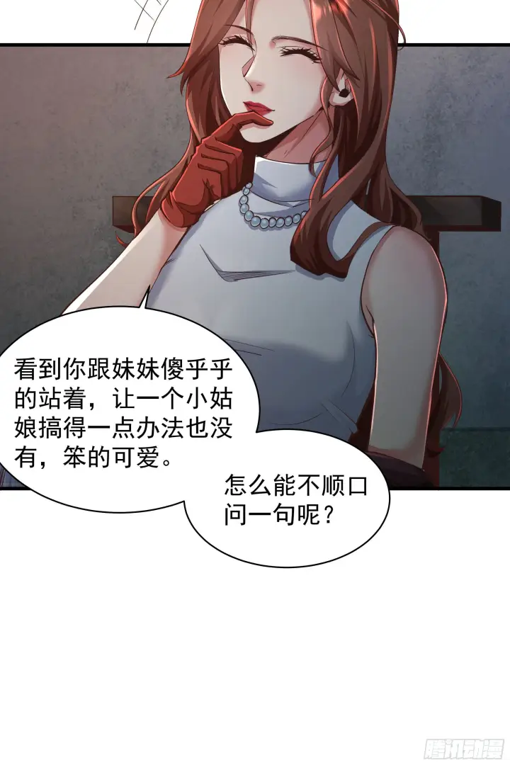 漫画《从红月开始》30 我的生活很真实第53张图