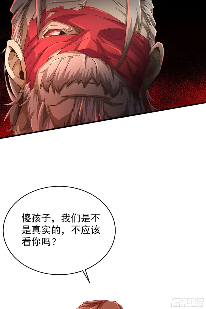 漫画《从红月开始》30 我的生活很真实第57张图