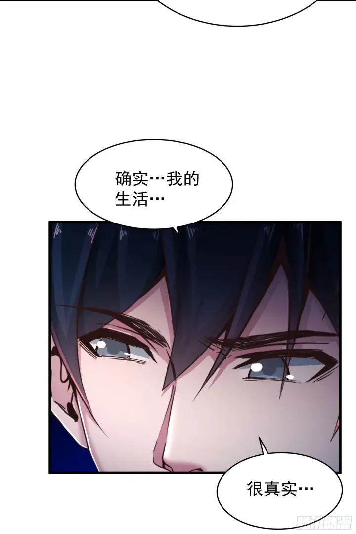 漫画《从红月开始》30 我的生活很真实第59张图