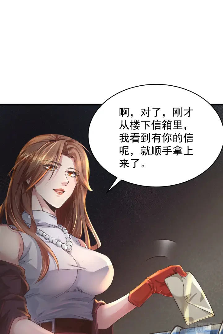 漫画《从红月开始》30 我的生活很真实第60张图