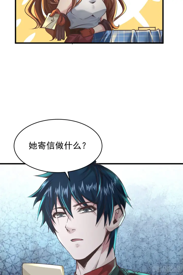 漫画《从红月开始》30 我的生活很真实第62张图
