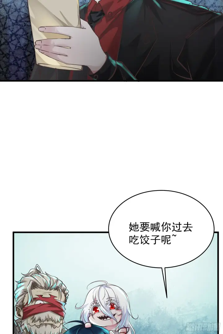 漫画《从红月开始》30 我的生活很真实第63张图