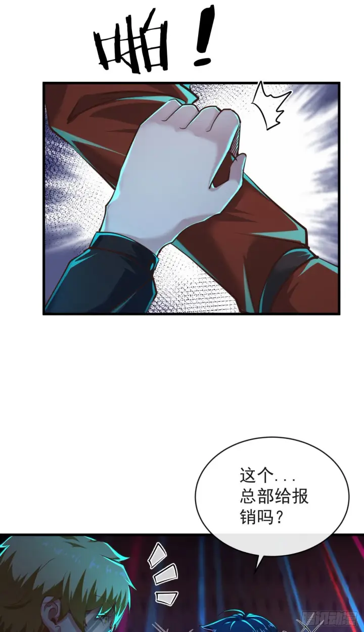 漫画《从红月开始》30 我的生活很真实第8张图