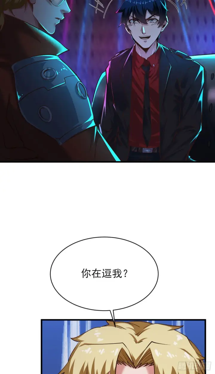 漫画《从红月开始》30 我的生活很真实第9张图