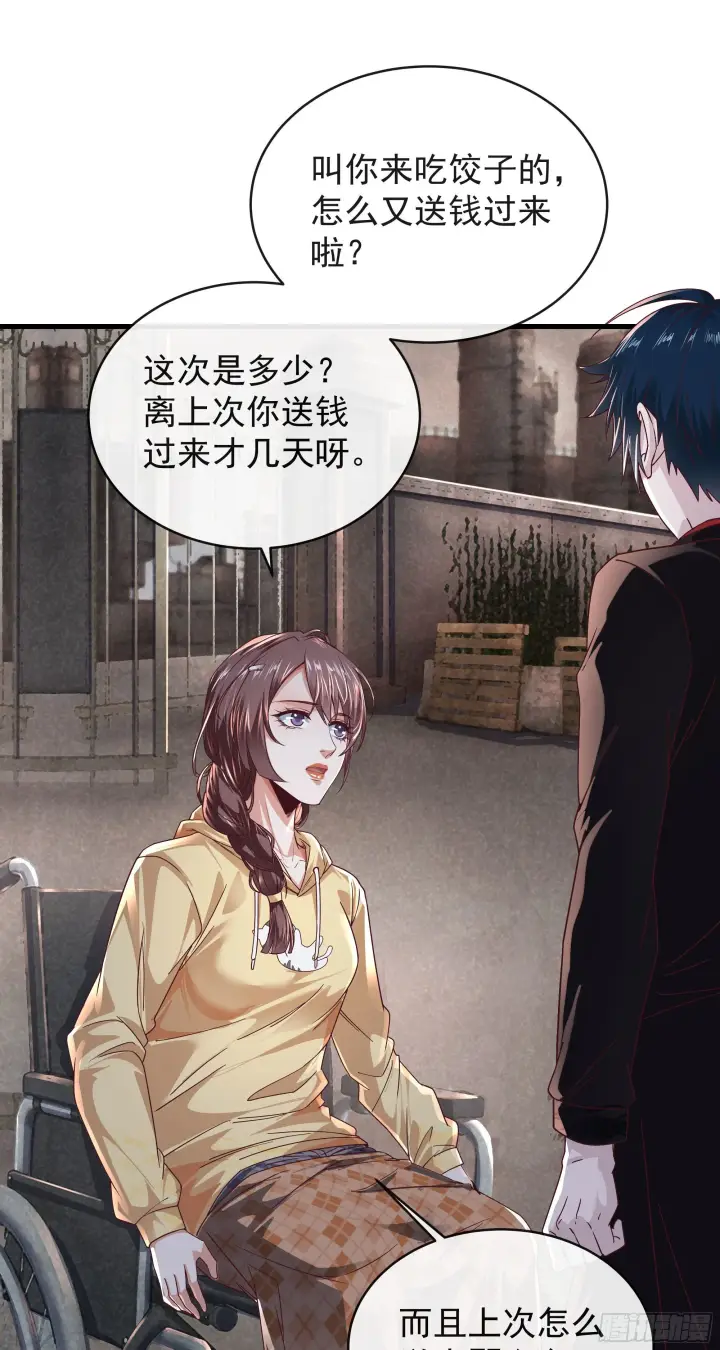 漫画《从红月开始》31 带墨镜的男人第12张图