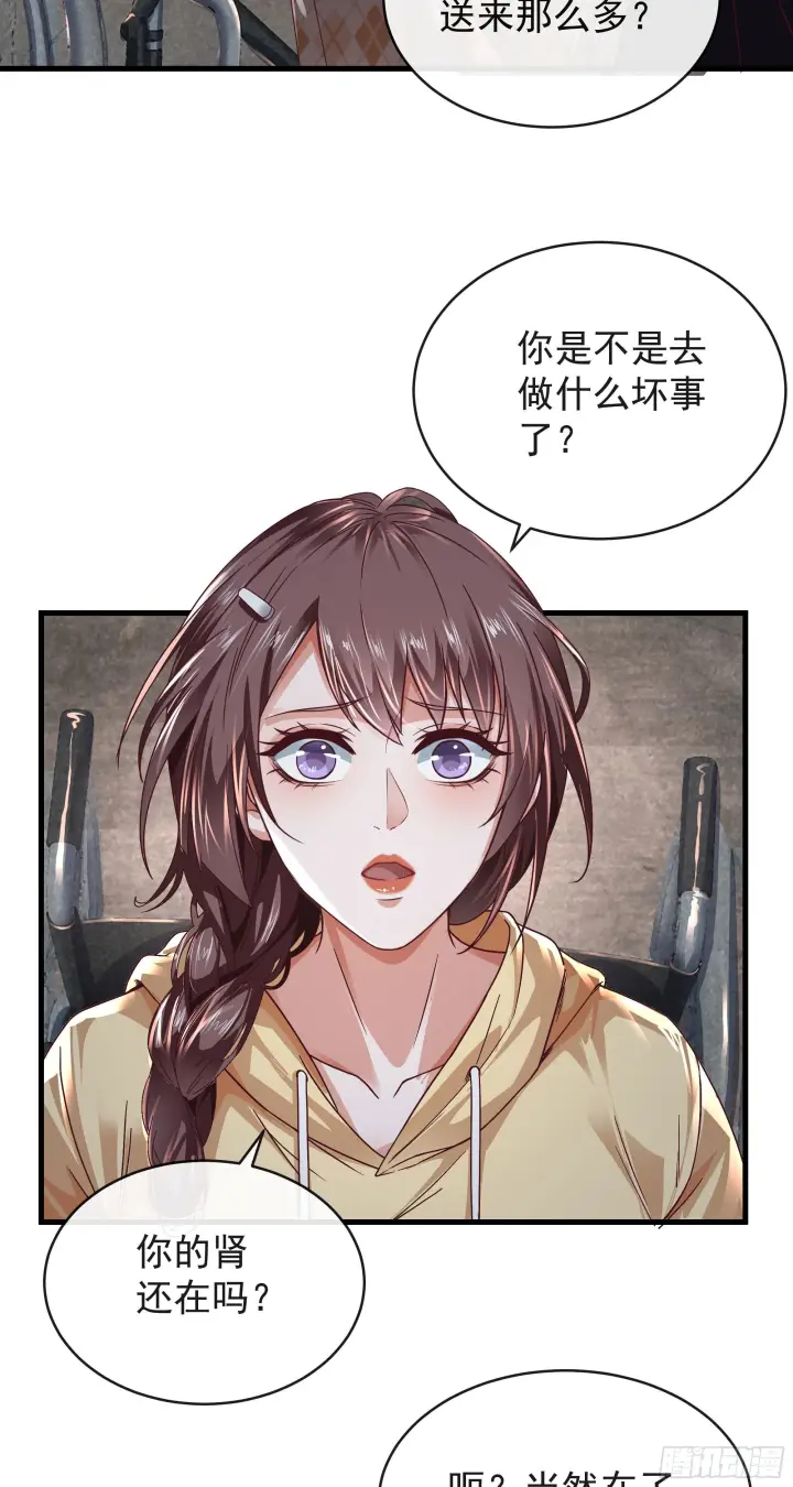 漫画《从红月开始》31 带墨镜的男人第13张图