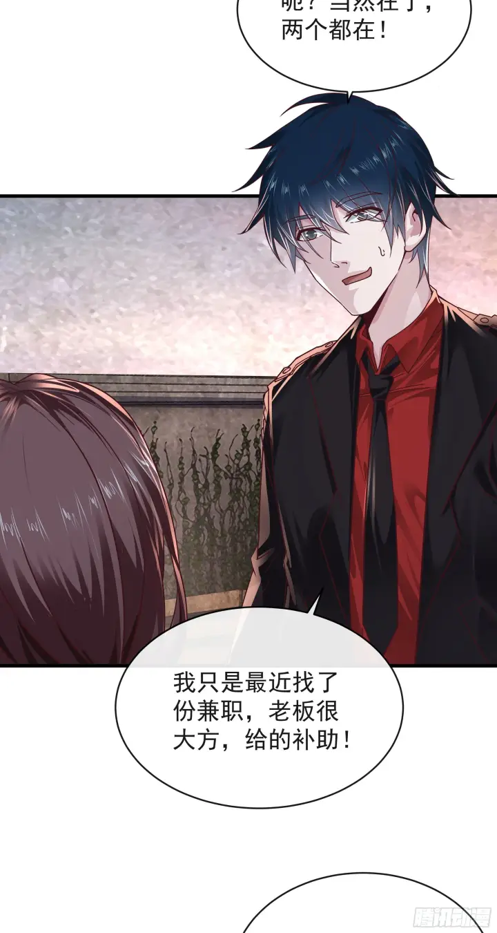 漫画《从红月开始》31 带墨镜的男人第14张图