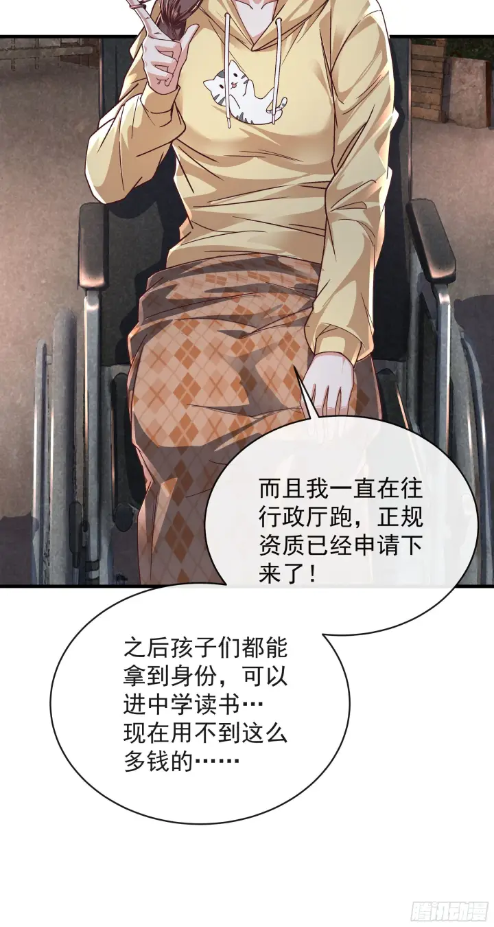 漫画《从红月开始》31 带墨镜的男人第19张图