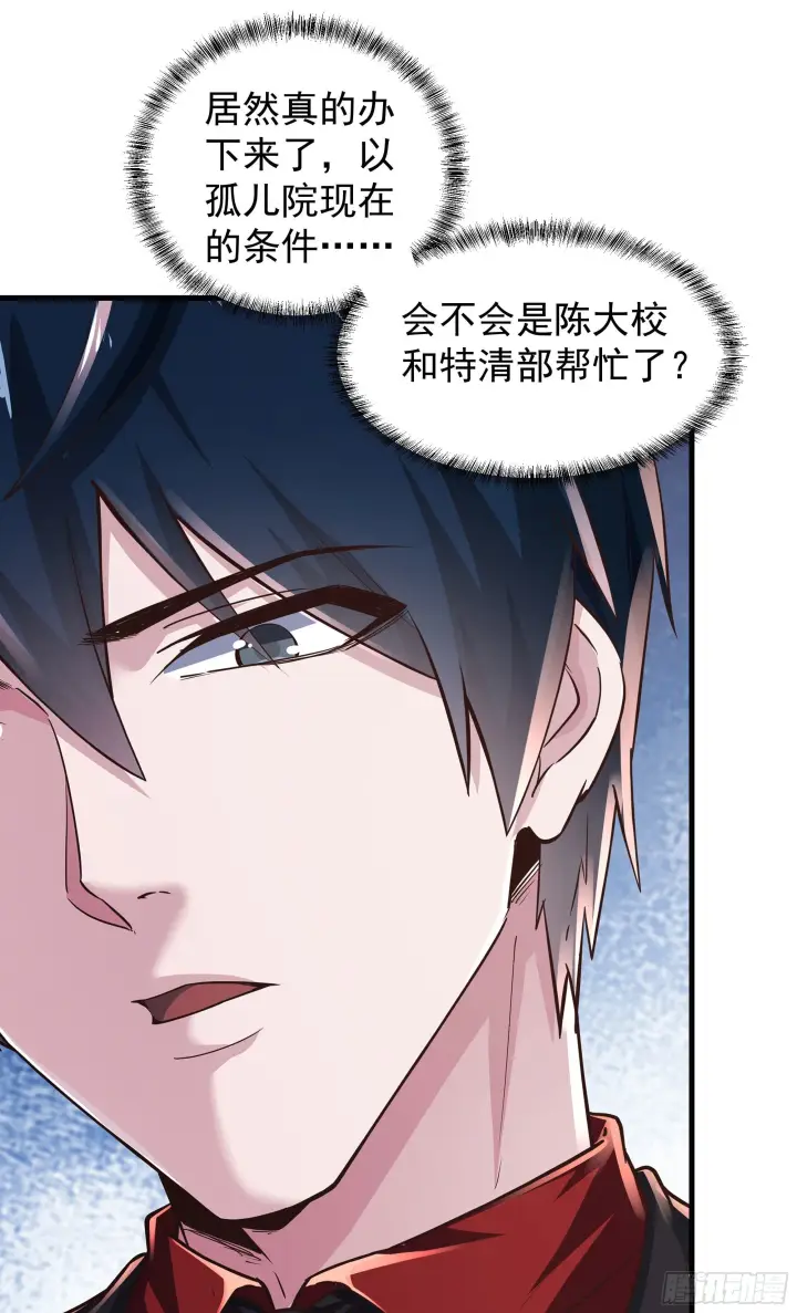 漫画《从红月开始》31 带墨镜的男人第20张图