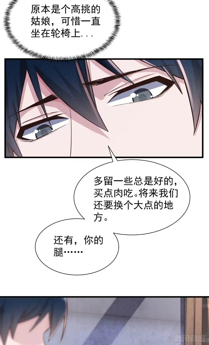 漫画《从红月开始》31 带墨镜的男人第22张图