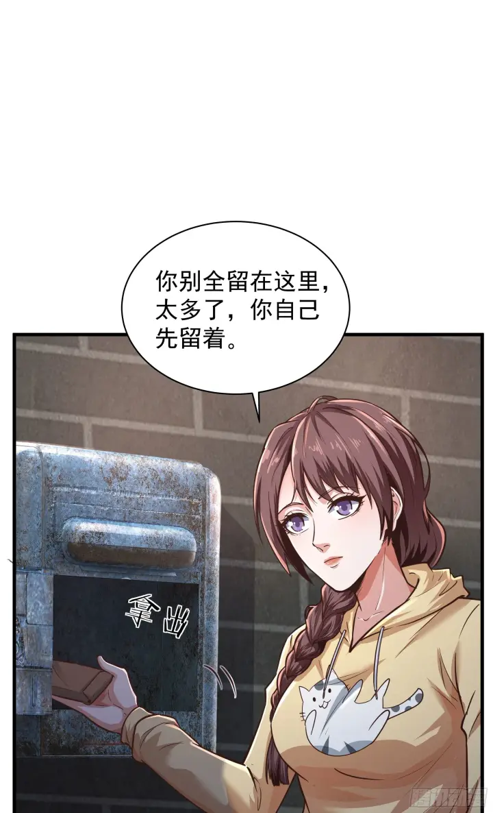 漫画《从红月开始》31 带墨镜的男人第25张图