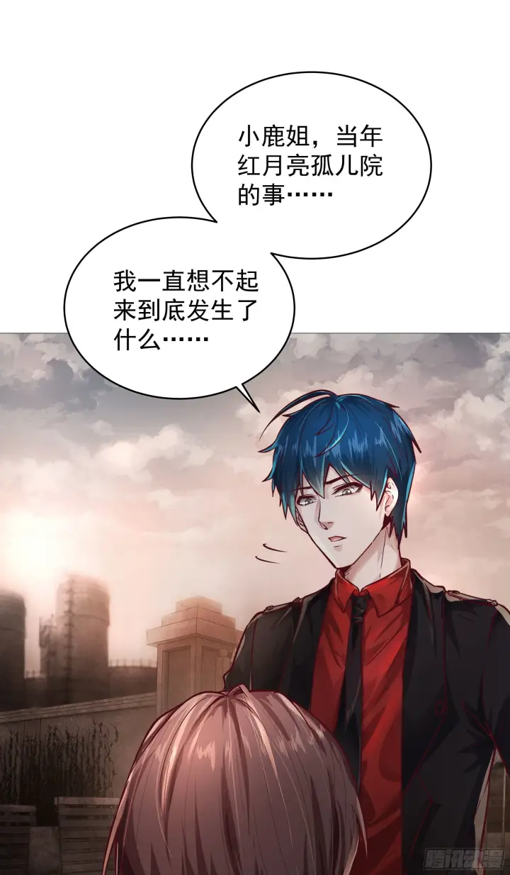 漫画《从红月开始》31 带墨镜的男人第28张图